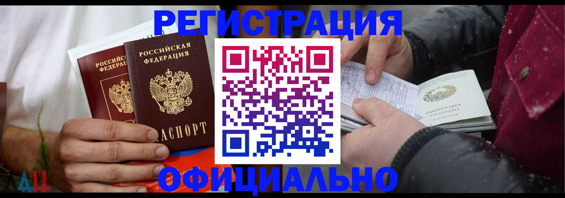 прописка от собственника в Электростали