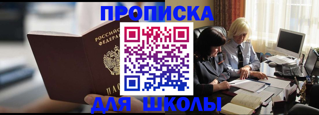 прописка паспорт в Электростали