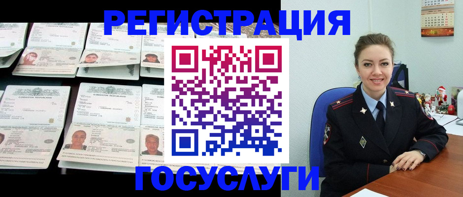 временная регистрация в Электростали