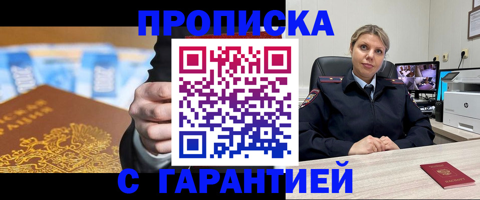 временная регистрация собственник в Электростали